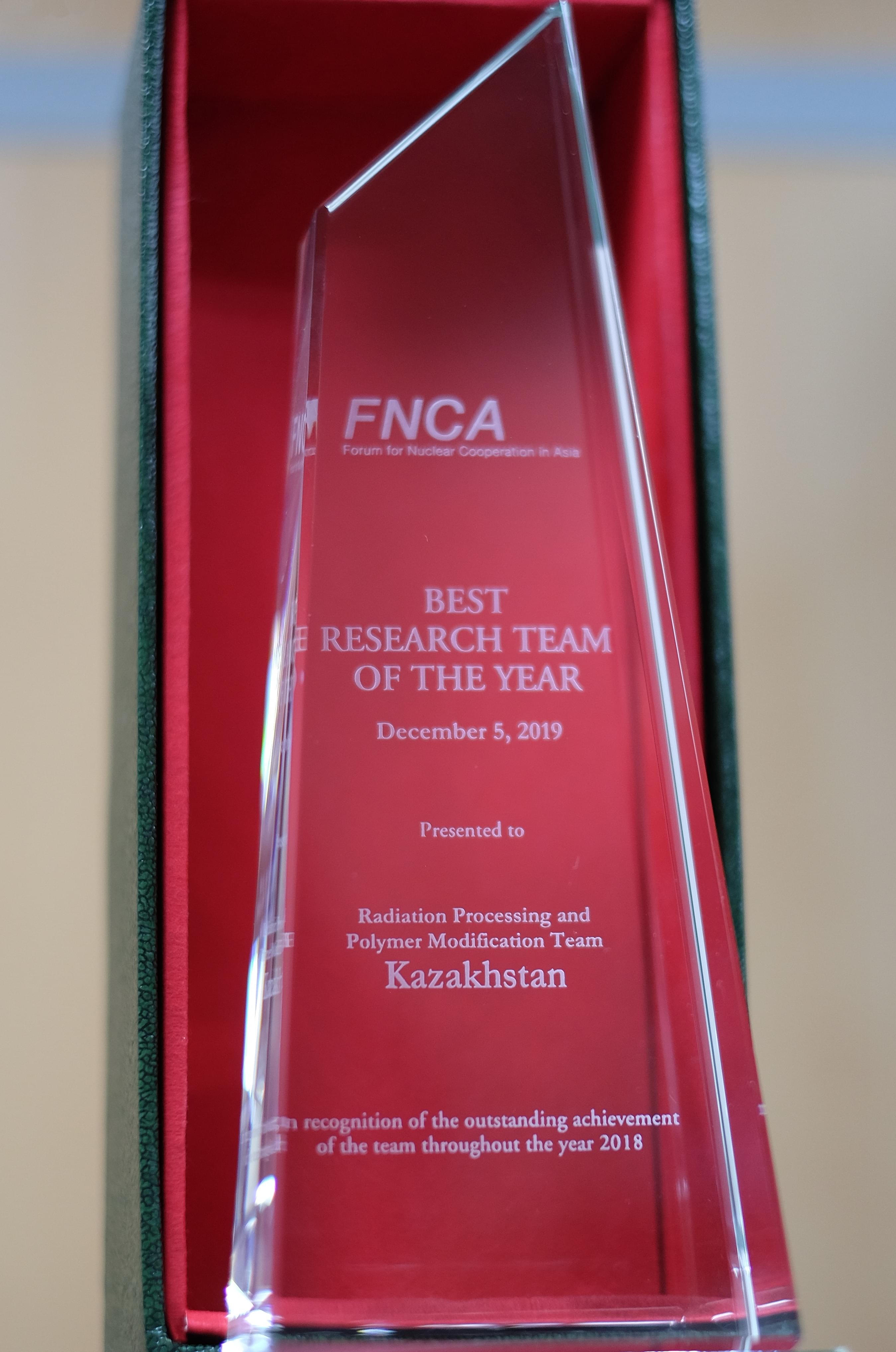 Вручение премии FNCA «Best Researsh Team of the Year»