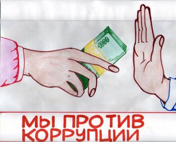 О проведении внутреннего анализа коррупционных рисков